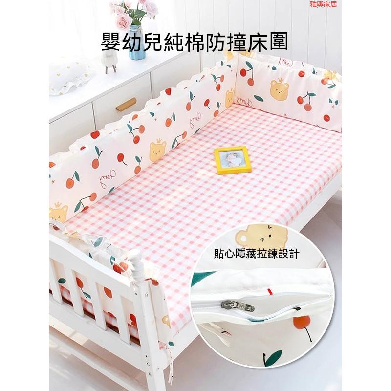 嬰兒床圍欄 軟包 一片式 兒童床床圍 拼接床床圍 護邊圍擋 純棉 寶寶床防撞 檔布 三面 DJ