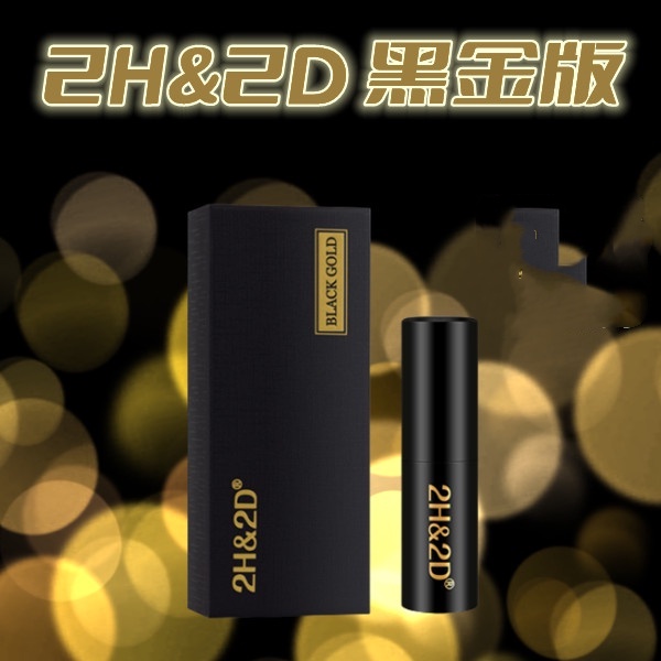 【正品】日本2H2D全系列 黑金版 白金版