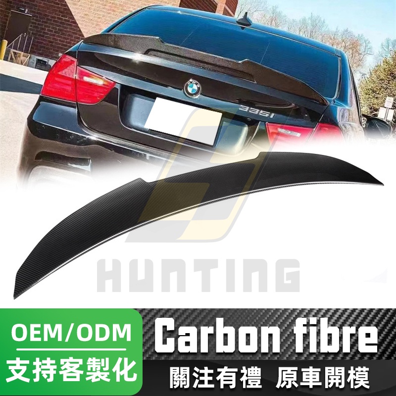 免運 BMW E90 乾碳纖維PSM尾翼 寶馬 3系 M3 正卡夢 定風翼 鴨尾 擾流板