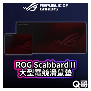 ASUS 華碩 ROG Scabbard II Medium 電競滑鼠墊 防水 大型滑鼠墊 桌墊 遊戲 鼠墊 AS61