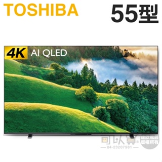 TOSHIBA 東芝 ( 55M550LT ) 55型 4K QLED Google TV液晶顯示器