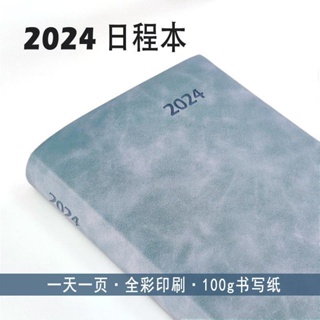 2024年日誌真正一日一頁周志行事歷效率日程規劃本 超加厚416頁100克A5軟皮面日記週記兩天一頁記事本每日手帳工作計