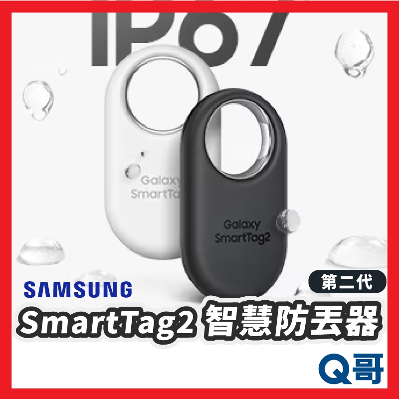 SAMSUNG 三星 Galaxy SmartTag2 藍牙智慧防丟器 第二代 防水 定位器 寵物 追蹤器 SA83