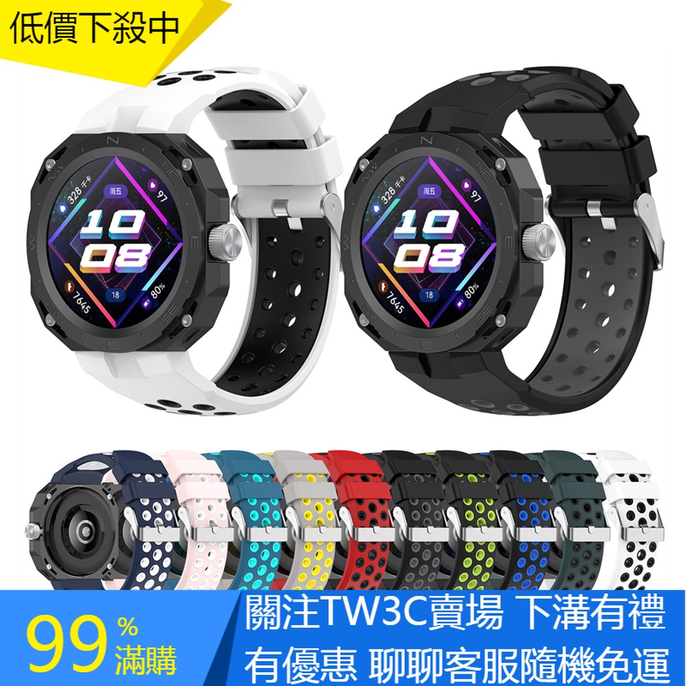 【TW】適用於華為 Watch GT Cyber 智能手錶錶帶腕帶運動 替換雙色矽膠錶帶