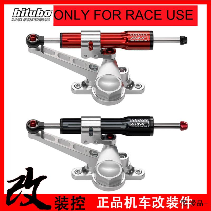 Honda復古配件義大利Bitubo適用於本田CBR1000RR-R轉向阻尼防甩頭鈦尺機車機