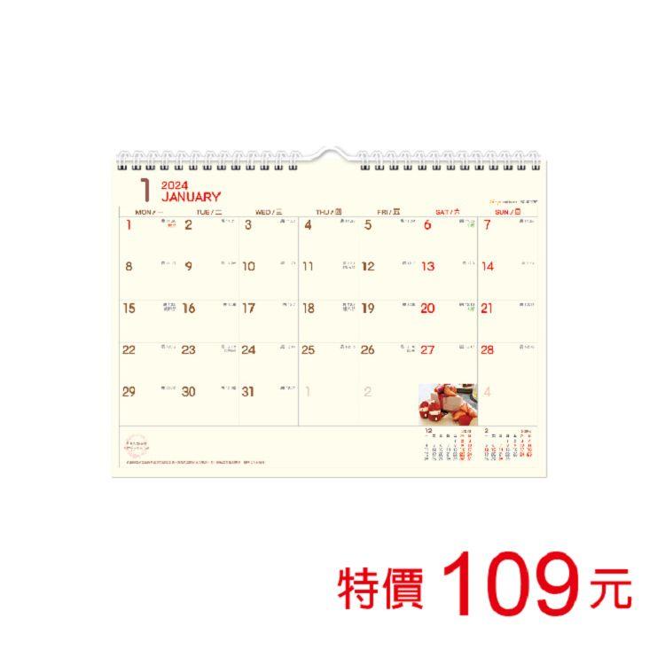 (特價)2024年16K吊掛式三角月曆(彩色)【金石堂】