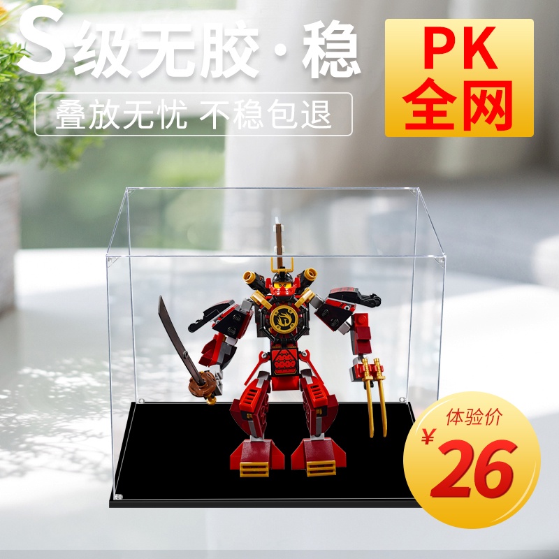 透明展示盒LEGO武士X機甲70665亞克力展示盒 幻影忍者手辦盲盒透明防塵罩