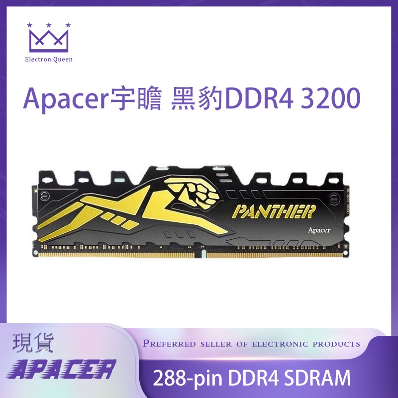 適用宇瞻(Apacer) 8G/16G DDR4 3200 C16 黑豹 臺式機 電腦 內存