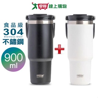 TYESO 304直飲吸管兩用手提保溫杯-900ml(黑+白)保溫 手提 咖啡 飲料 隨行 環保 冰壩【愛買】