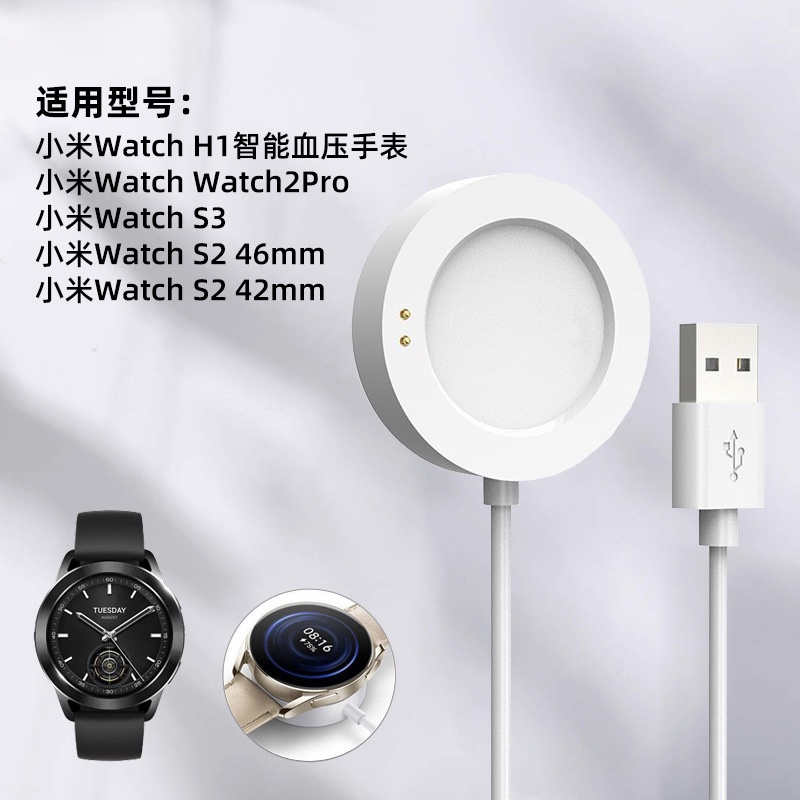 【充電線+充電支架】適用小米手錶充電器小米Watch H1 S3 S2充電線 Xiaomi Watch 2Pro充電座