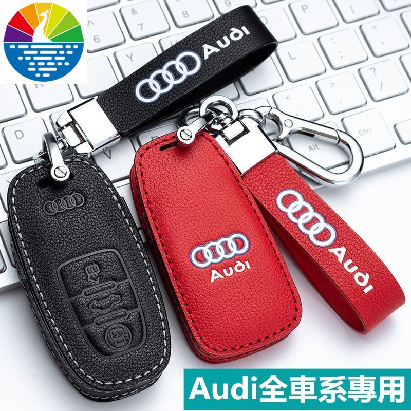 Audi 全車系真皮鑰匙套 奧迪A4 A6L Q5L A3鑰匙皮套 19款A8 真皮鑰匙包  A3 S3 RS3【現貨】
