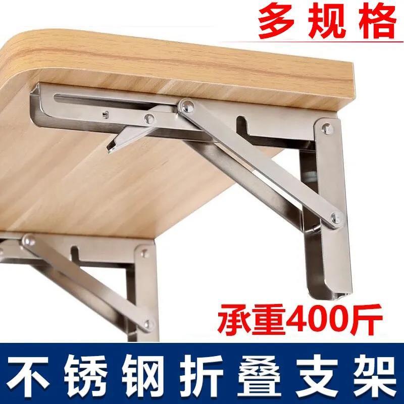 不鏽鋼可摺疊三角支撐架層板托架牆壁摺疊伸縮置物架簡易桌子支架
