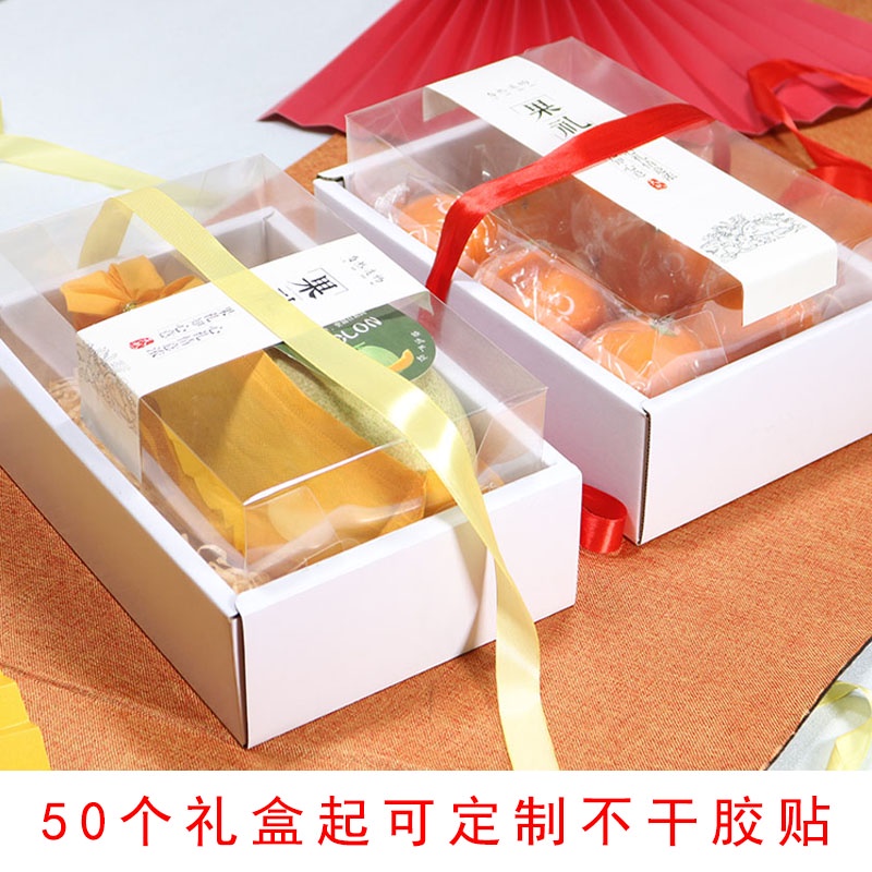 【現貨】【水果禮盒】 透明蓋 網紅 水果 包裝盒 高檔 櫻桃 蘋果 鮮花 禮品盒 端午 禮盒 空盒子 訂製