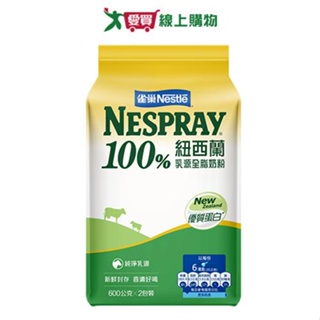 雀巢100%紐西蘭乳源全脂奶粉袋裝【愛買】