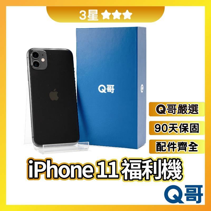 Q哥 iPhone 11 二手機 【3星】 福利機 中古機 公務機 外送機 64G 128G 256G rpspsec