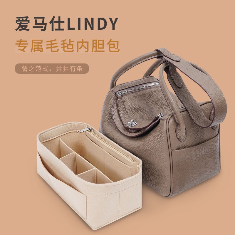 毛氈內袋，適用於愛馬仕Lindy26 30 34內袋內襯包支撐整理內袋，包中包