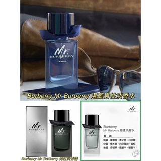 💯嚴選 ❤️ BURBERRY Mr.BURBERRY INDIGO 湛藍時光男性淡香水 5ML 2ML 1ML 分享