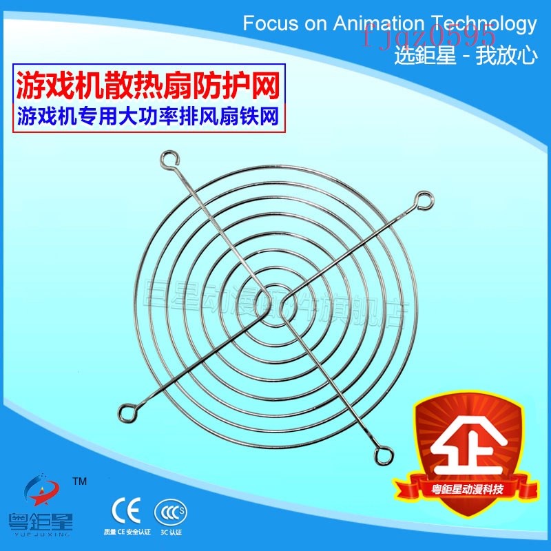 【現貨速發】大型娃娃機遊藝機風扇遊戲機220V電壓散熱排風扇用鐵網