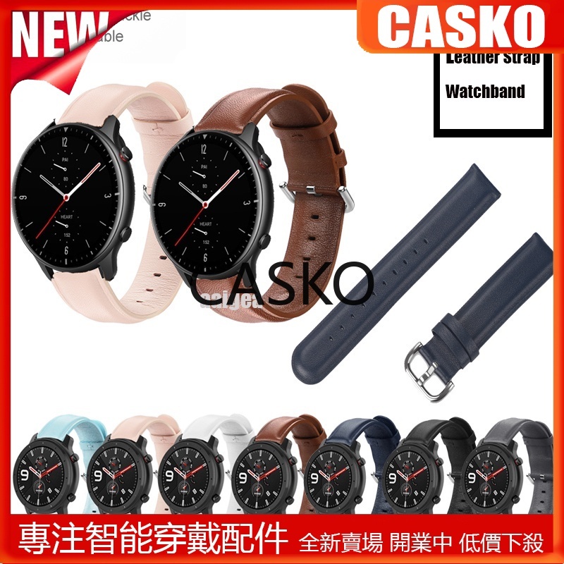 適用於華米 Amazfit GTR mini 42mm 47mm 2e GTR2 GTR3 Pro GTR4 的皮革錶帶