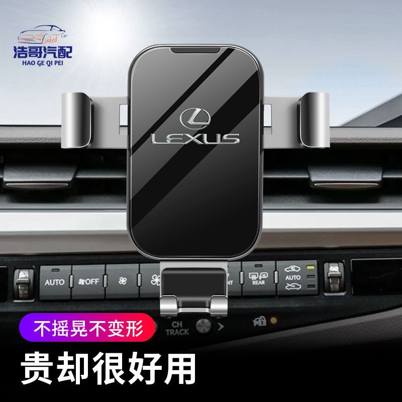 免運 LEXUS ES200車載手機支架 NX UX導航支架 出風口手機架NX200 NX300 NX300H NX20