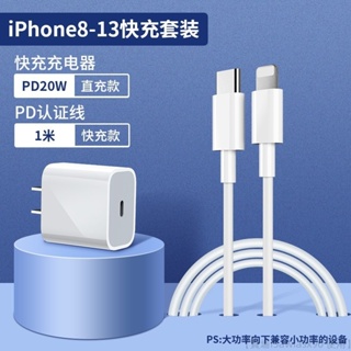 PD快充線 20W Type C快充充電線 傳輸線 適用於iPhone 蘋果 13 11 12 pro max X XS