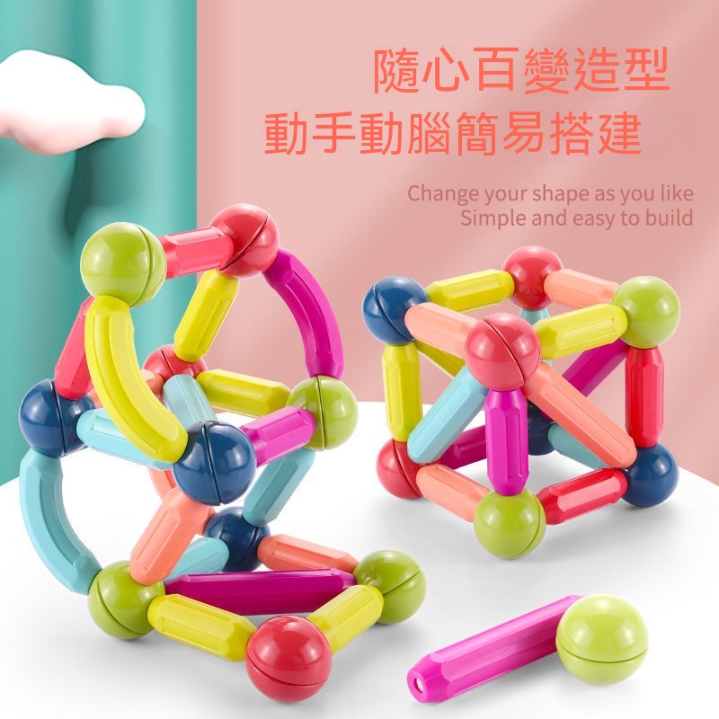 台灣出貨✨百變磁力棒 磁力棒 磁力積木 積木百變拼插磁力片 磁性拼搭積木玩具 幼兒童積木拼裝玩具 磁性積木 積木玩具