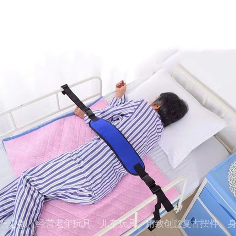 【言心閣】老人安全保護固定帶輪椅防摔帶 安全帶病人護理用品床上約束帶 通用