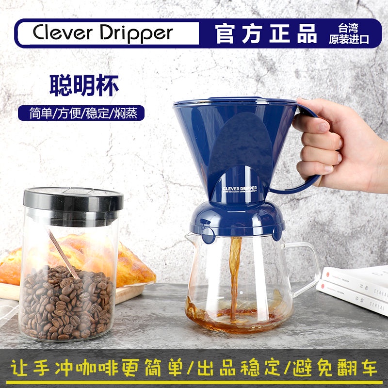 【精品優選 現貨】咖啡配件 臺灣Mr.Clever聰明杯手衝咖啡過濾杯滴漏式濾壺過濾網濾器套裝