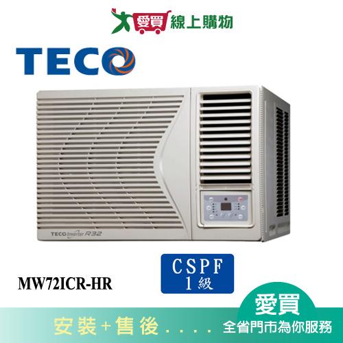 TECO東元13-15坪MW72ICR-HR變頻右吹式窗型冷氣_含配送+安裝【愛買】