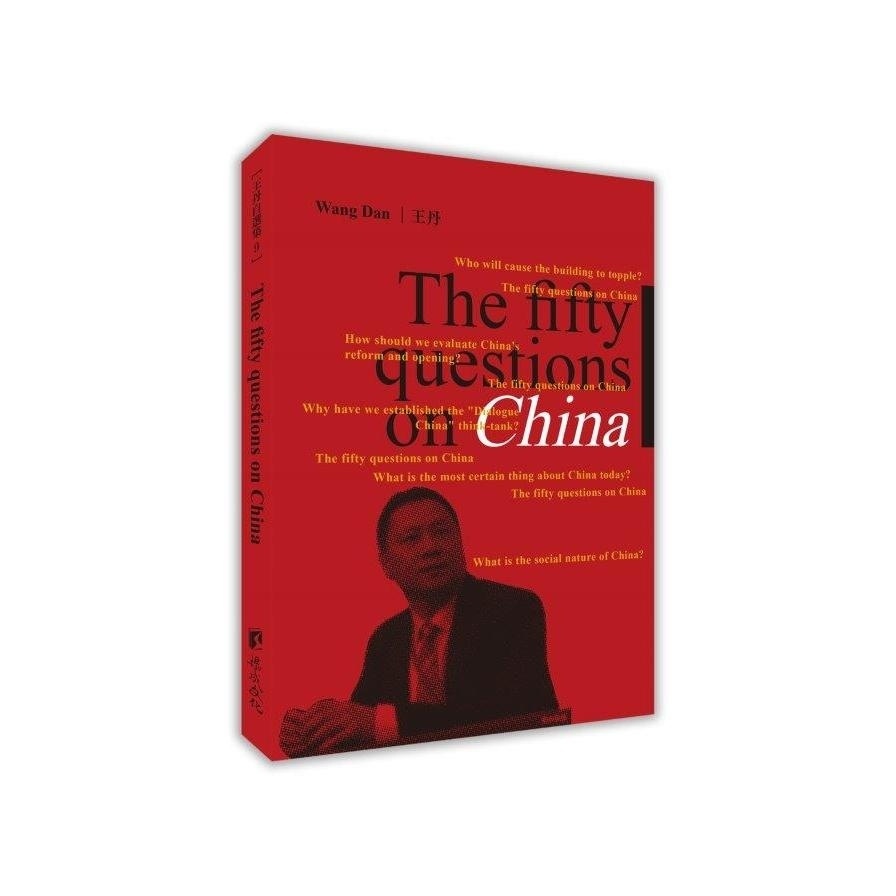 The fifty questions on China(王丹) 墊腳石購物網