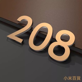 💗門牌💗數字門牌 時尚高階數位貼3D立體門牌家用門牌號碼牌飯店客製化訂製壓克力英文字母創意數字號碼牌指示提示宿舍房間包廂