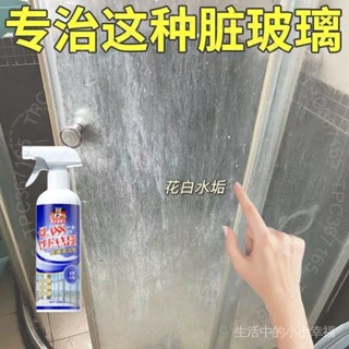 臺南出貨 傢用玻璃清潔劑擦玻璃水神器洗鏡子浴室水垢窗戶強力去汙四季通用 7 K S