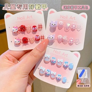 美甲貼紙 Children's Nail Patch 兒童美甲貼片 學生貼紙 女孩卡通指甲貼三麗鷗庫洛米美樂蒂玉桂狗自粘
