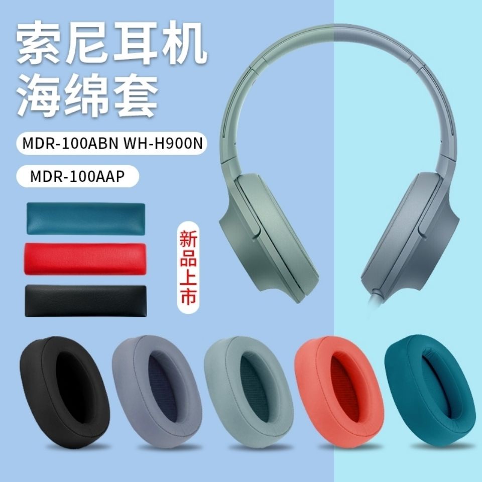 旗艦店SONY索尼MDR-100ABN耳機套WH-H900N耳機罩100aap 100A耳套