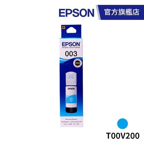 EPSON 原廠連續供墨墨瓶 T00V200 藍 公司貨