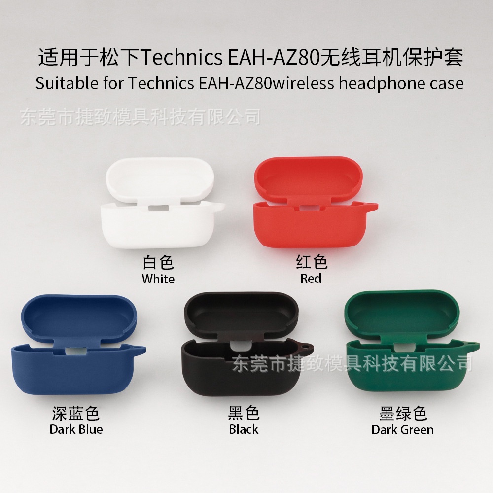 熱賣 適用於松下Technics EAH-AZ80耳機保護套軟矽膠耳機保護殼