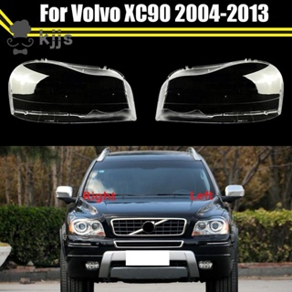 汽車透明燈罩大燈外殼罩透鏡適用於-沃爾沃 XC90 2004-2013
