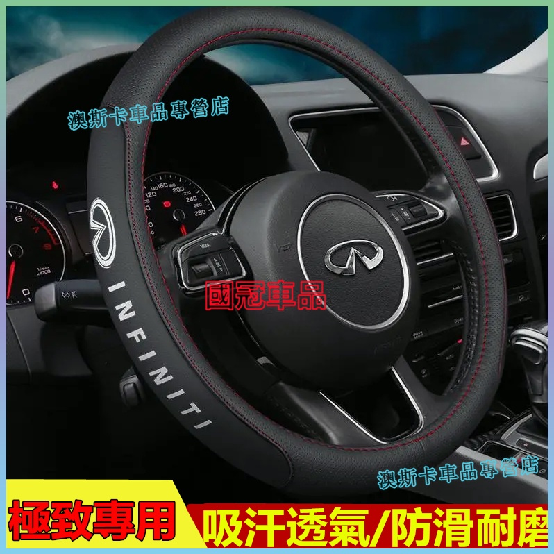 極致真皮方向盤套InfinitiQX50 QX60 QX70 EX FX JX Q50 Q60適用絲印車標透氣防滑把套