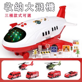 臺灣現貨🐯兒童玩具飛機 飛機玩具 模型玩具 飛機模型玩具 客機 飛機模型 交通造型玩具 玩具飛機模型 收納大飛機