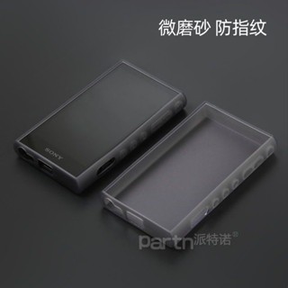 疊疊殼 純色 磨砂軟套 矽膠全包防摔 防指紋 保護套 適用於 索尼A306 保護套 索尼NW-A306 索尼A306套