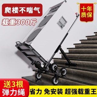 【免運熱銷✨限時下殺】爬梯車 搬運車 工具車 爬樓梯神器 小推車摺疊便攜拉貨 上樓手拉車家用買菜 搬運行李