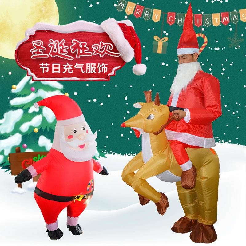 聖誕節服裝 聖誕老公公充氣服裝  活動表演 萬聖節變裝派對 尾牙 新年 交換禮物 雪人 聖誕樹 麋鹿 充氣服 派對