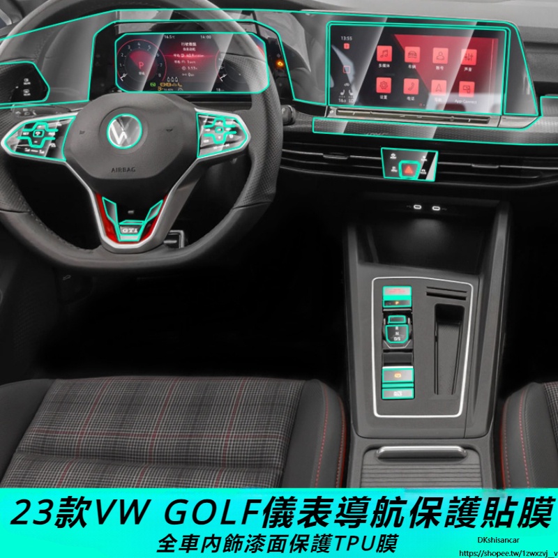 Volkswagen福斯23款-GOLF8GTI內飾保護膜rline中控屏幕鋼化膜車內裝飾改裝MK7 7.5 MK8改裝