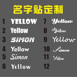 客製化【腳踏車貼紙】 訂製姓名字貼 英文車貼 兒童平衡滑步車貼紙 汽車摩托腳踏車反光貼紙