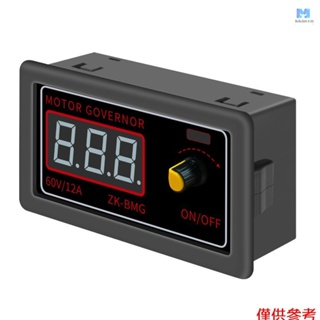 高功率 PWM 馬達速度控制器 - 500W，9-60V，12A，數位管顯示