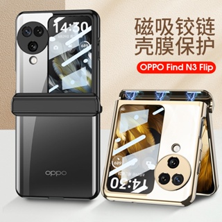 Oppo Find N3 Flip Ins 硬質 PC N3Flip 屏幕保護手機殼的美學保險槓簡單光面外殼