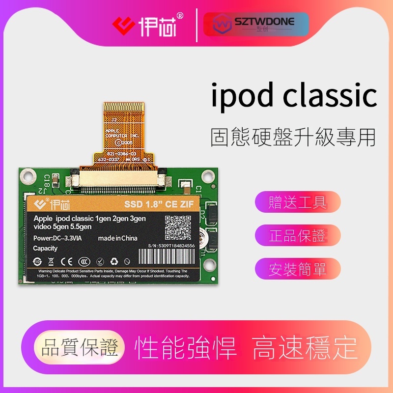 蘋果 iPod video classic 512G SSD固態硬碟 1.8CE接口 硬盤+厚電池+後蓋