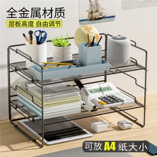 簡易桌面置物架 可摺疊檔案架 辦公室多層檔案架 檔案收納架整理收納 桌上書架 金屬辦公桌小架子 可疊加自由調整收納盒