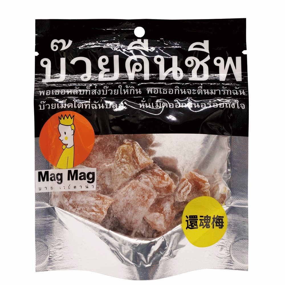 泰國Mag Mag 還魂梅
