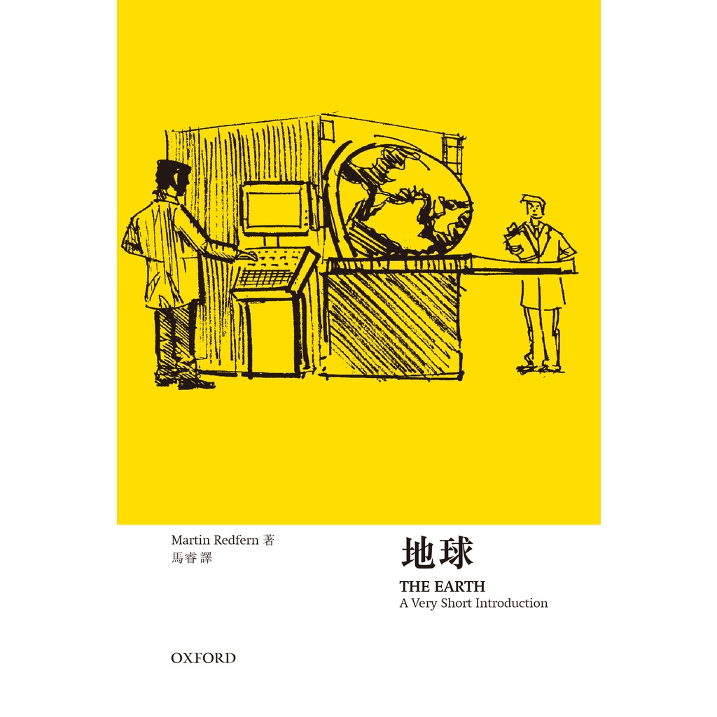 【牛津通識】地球/Martin Redfern《牛津大學出版社》【三民網路書店】